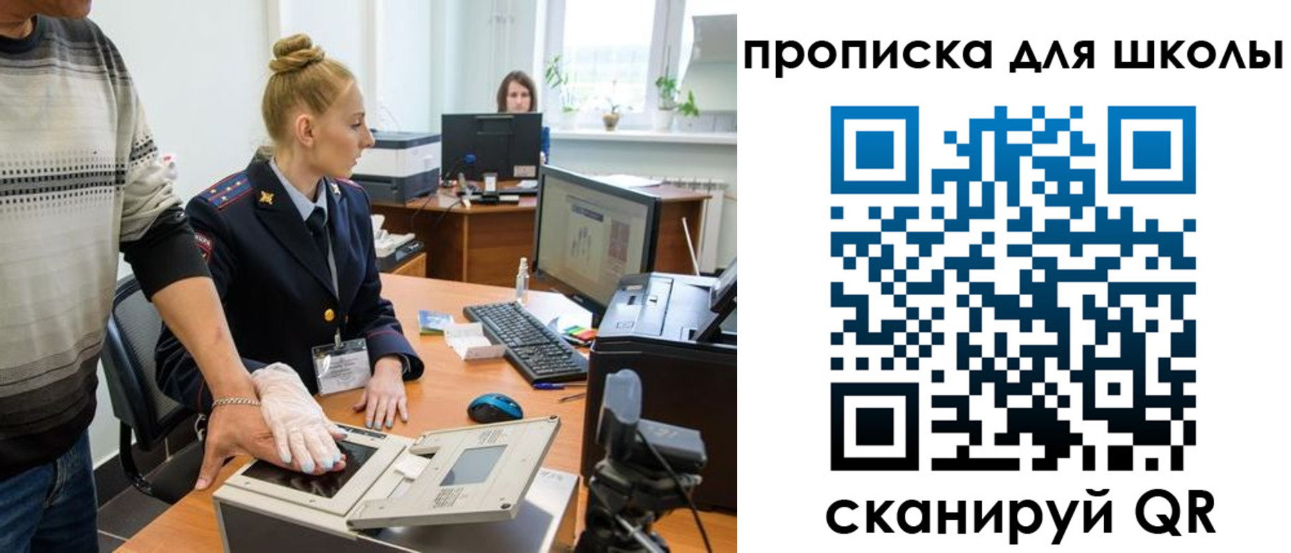 купить прописку в Ростовской области