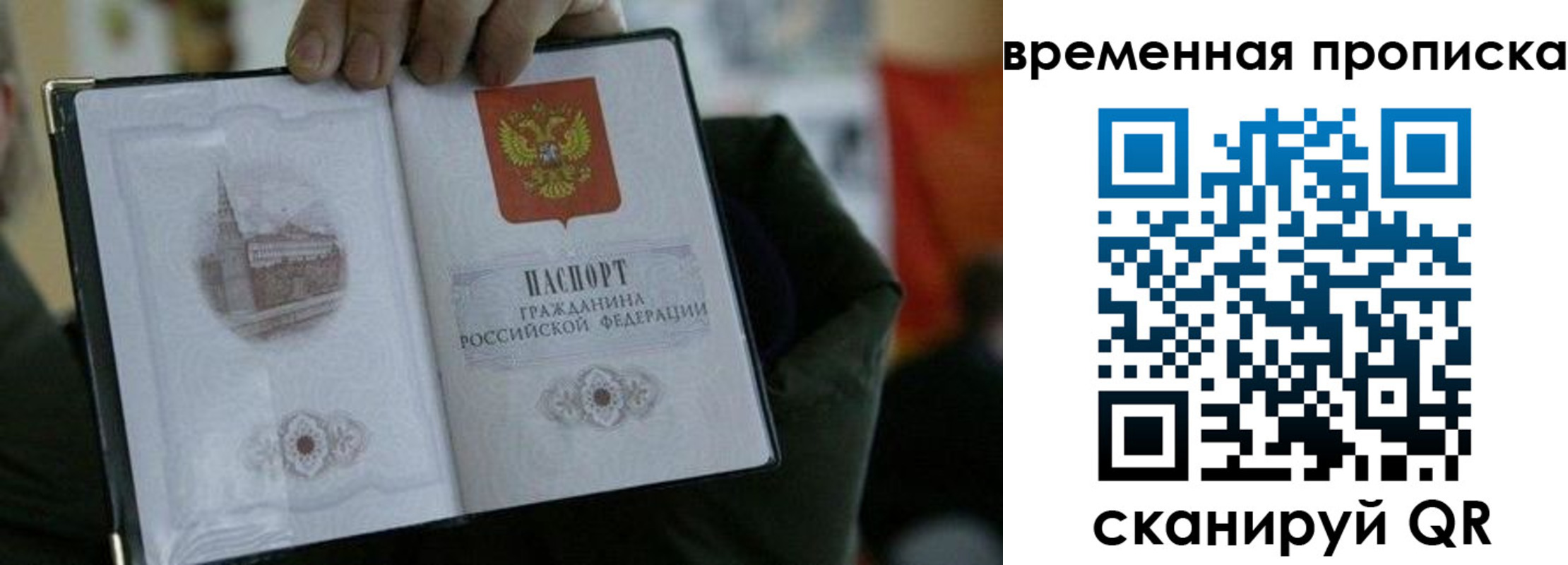 временная регистрация собственник в Ростовской области