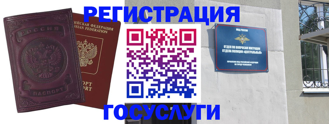 временная регистрация госуслуги в Ростовской области