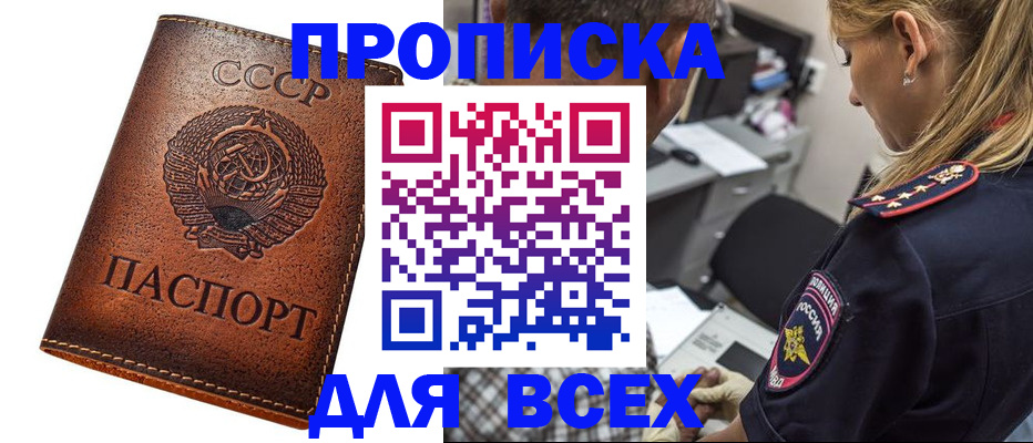 где прописаться в Ростовской области