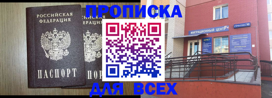 временная регистрация для всех в Ростовской области